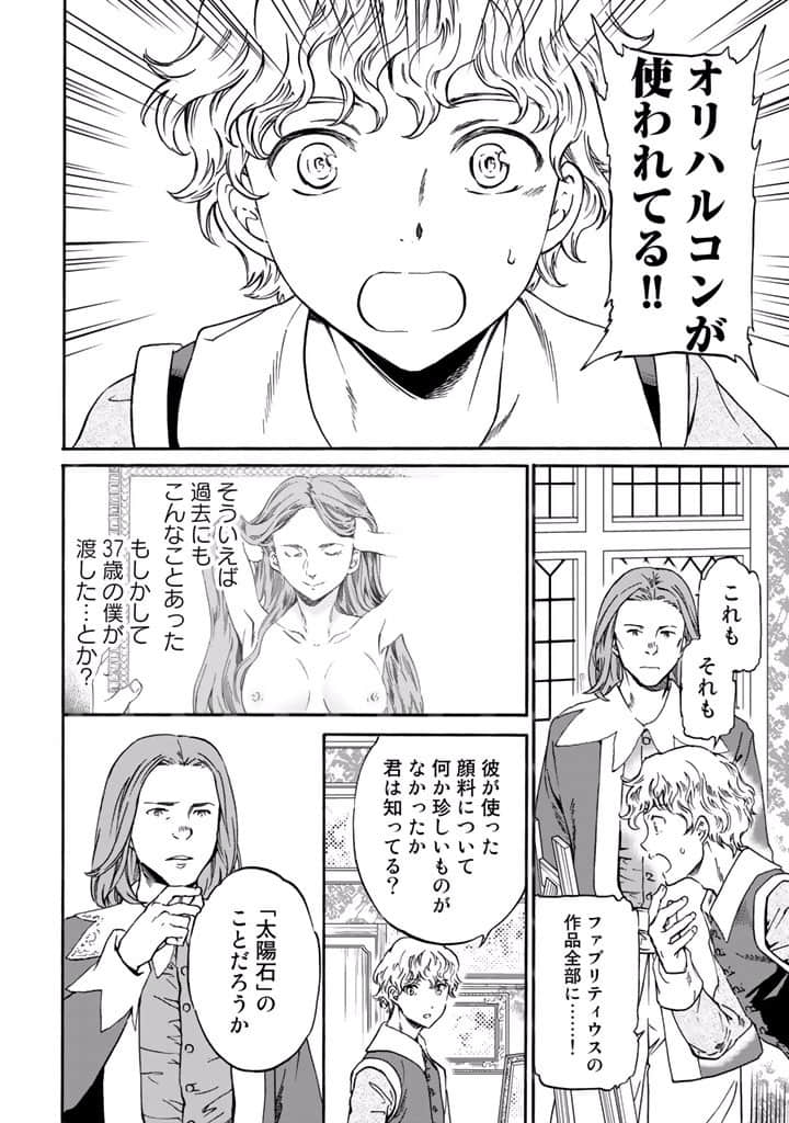 Page 201