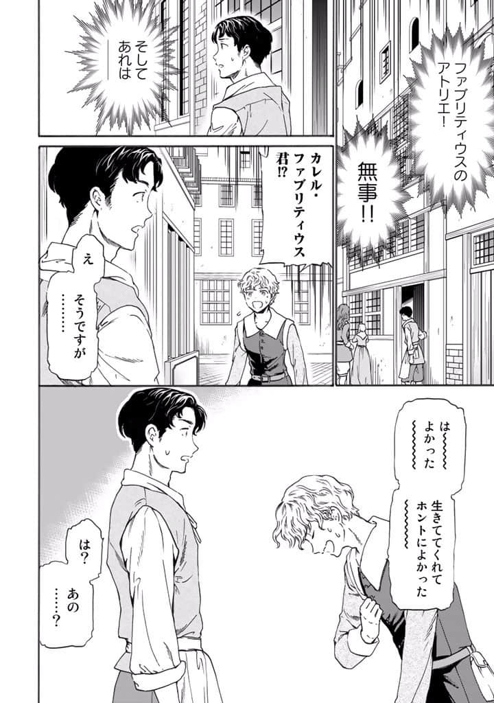 Page 207