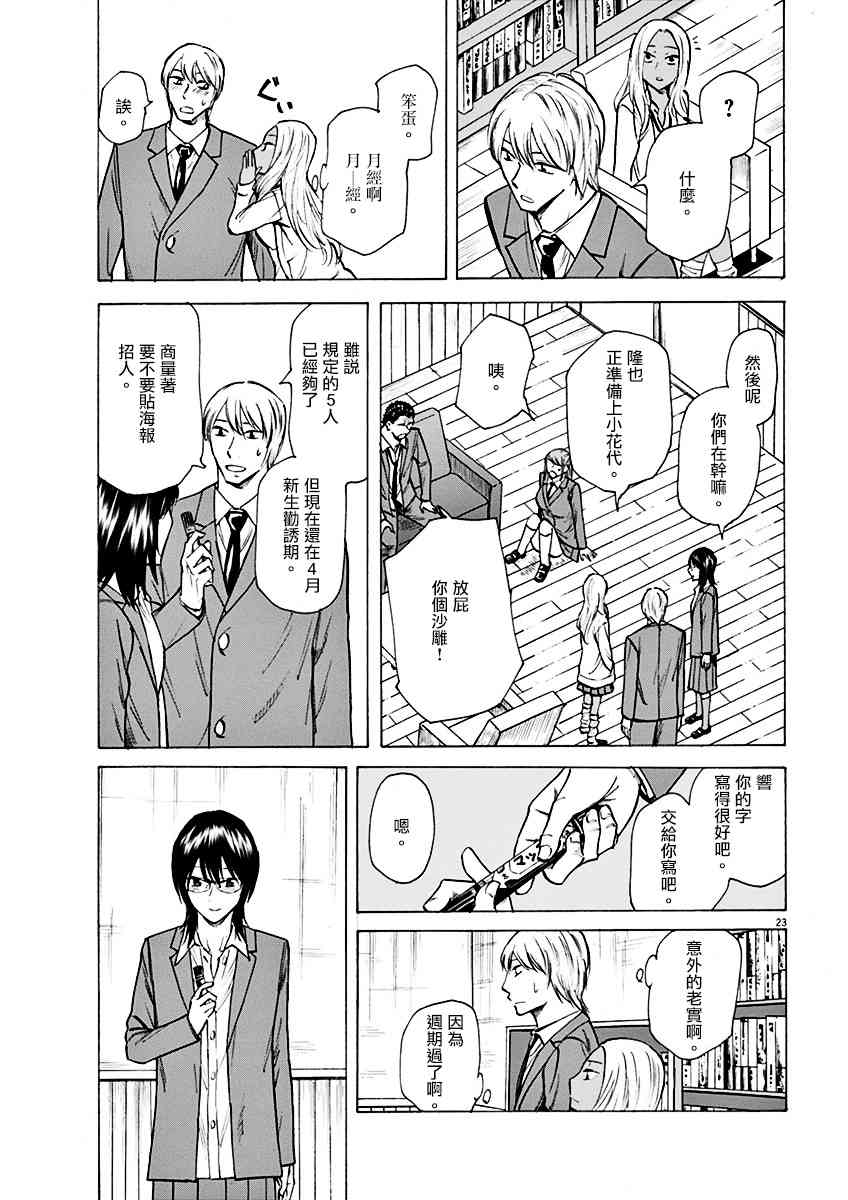 Page 23