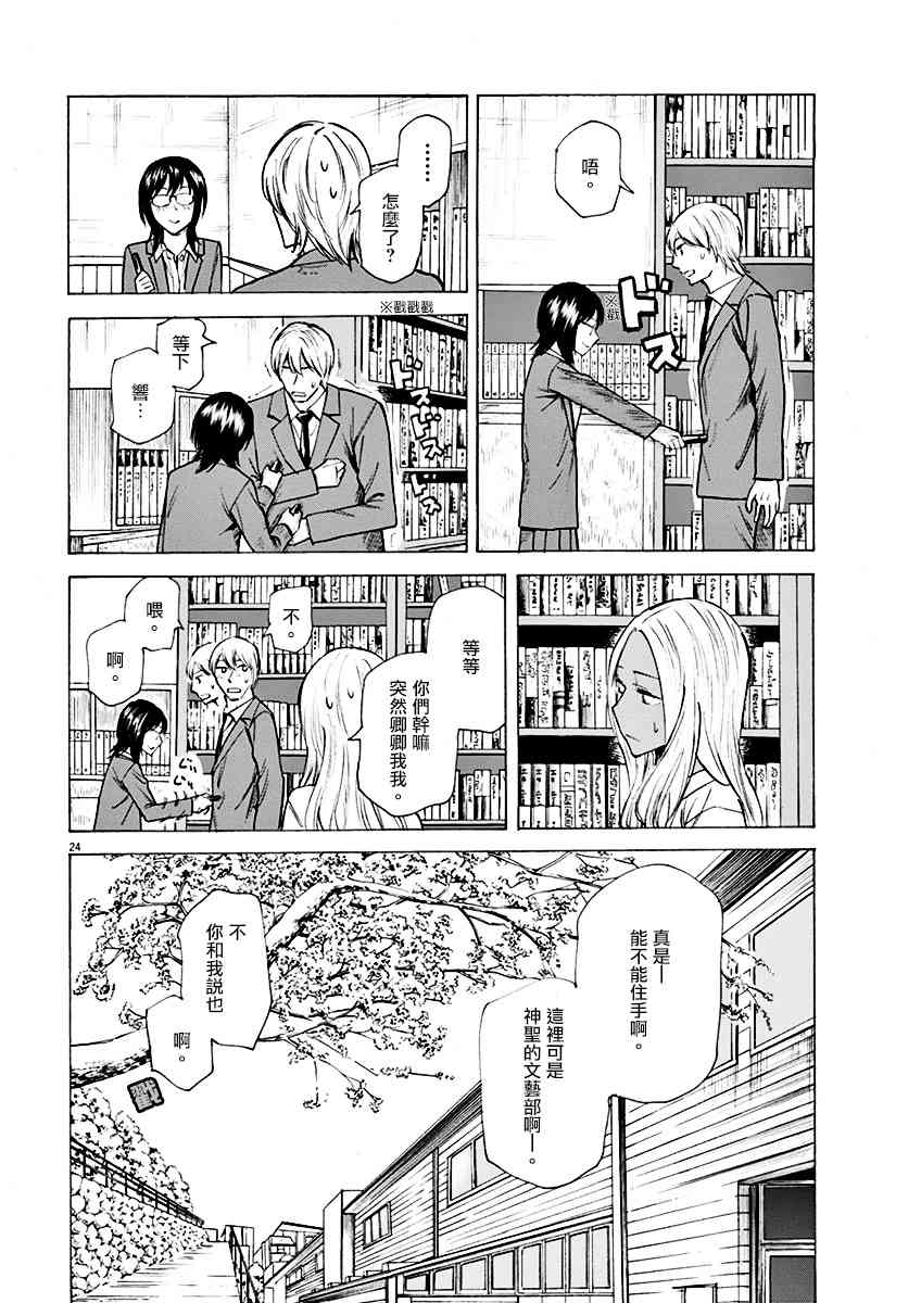 Page 24