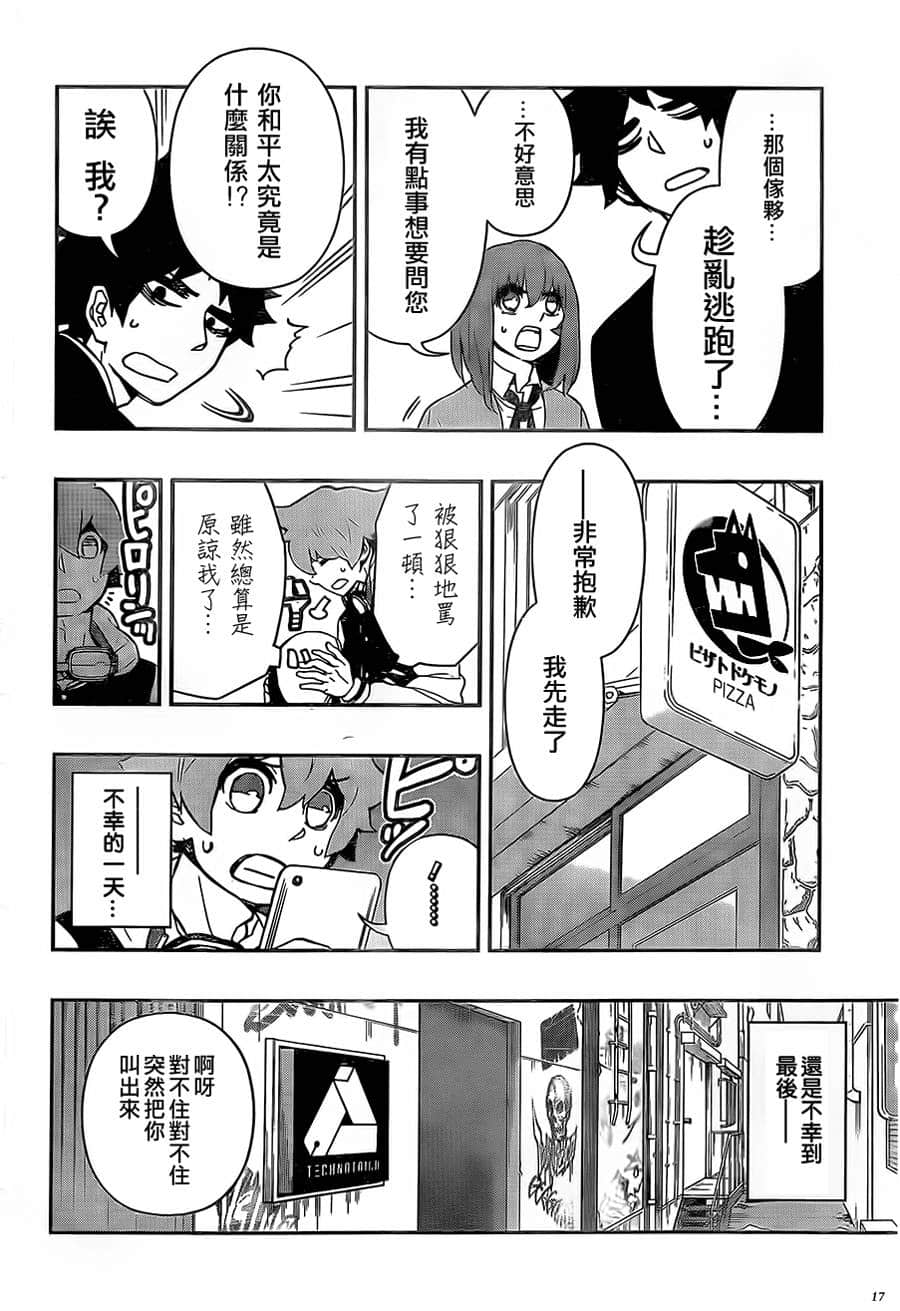 Page 17