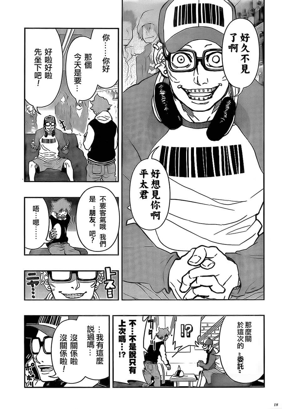 Page 18