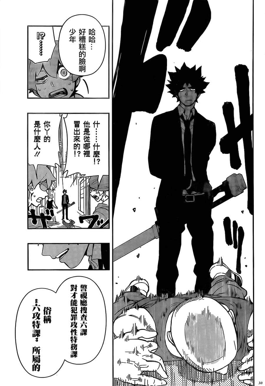 Page 30
