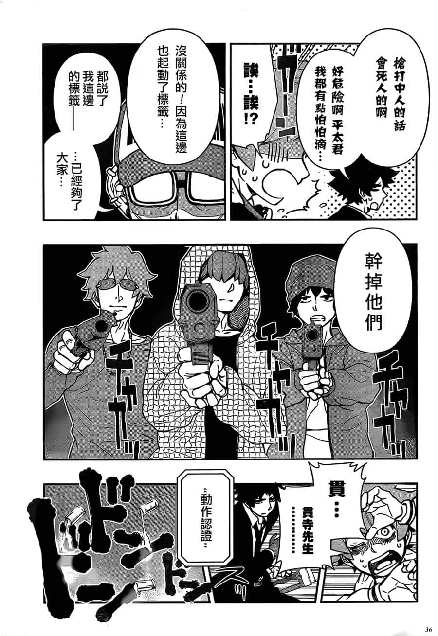 Page 36