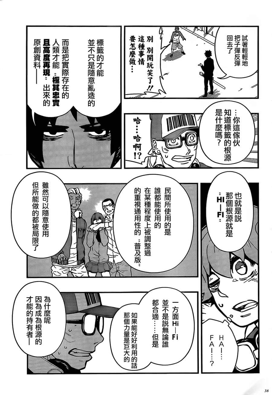 Page 38
