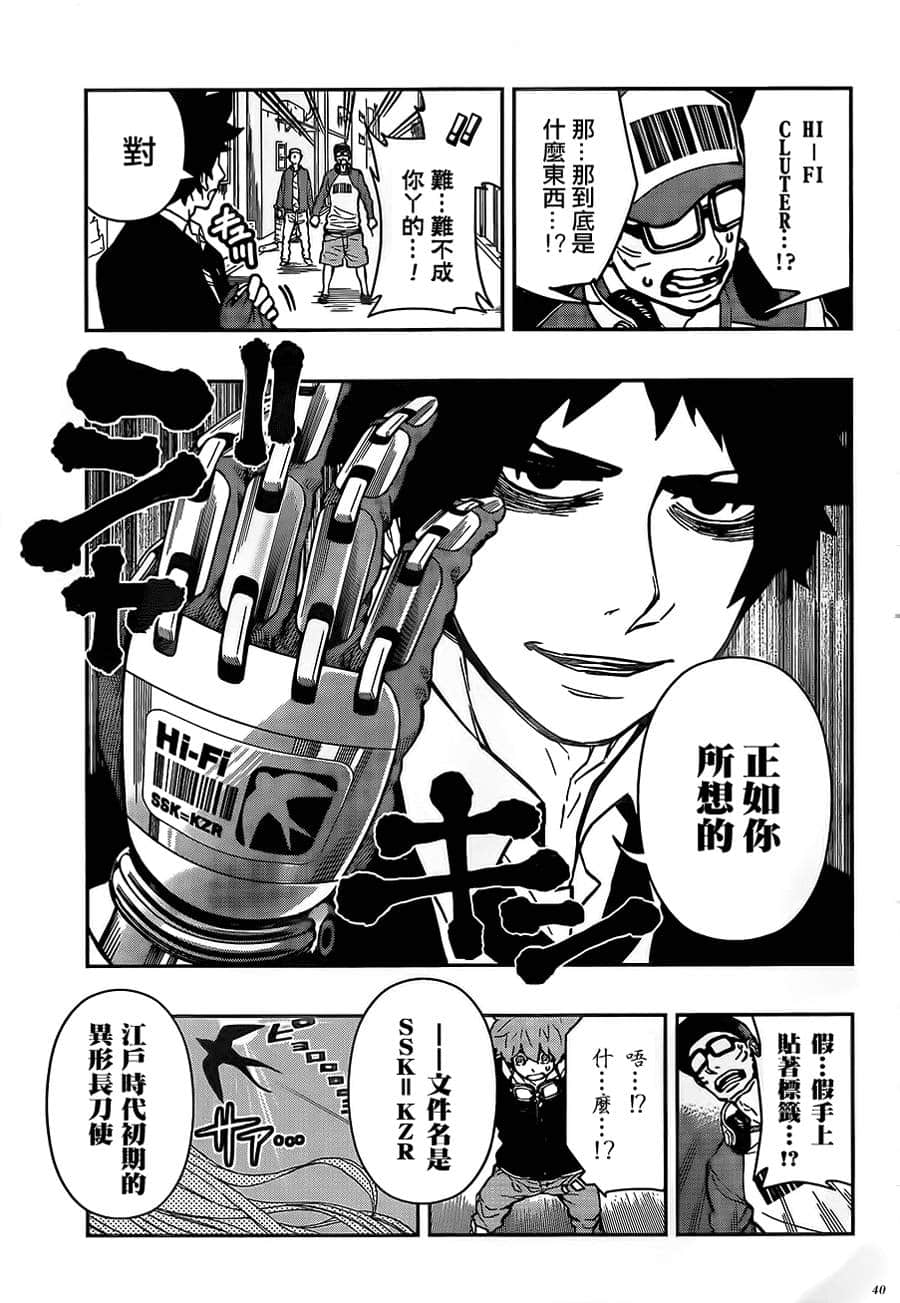 Page 40