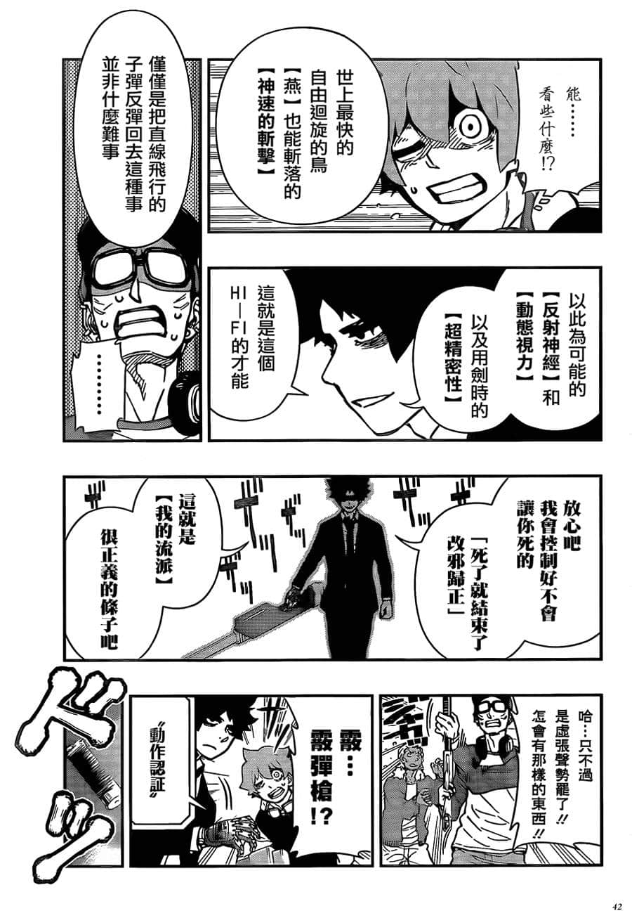Page 42