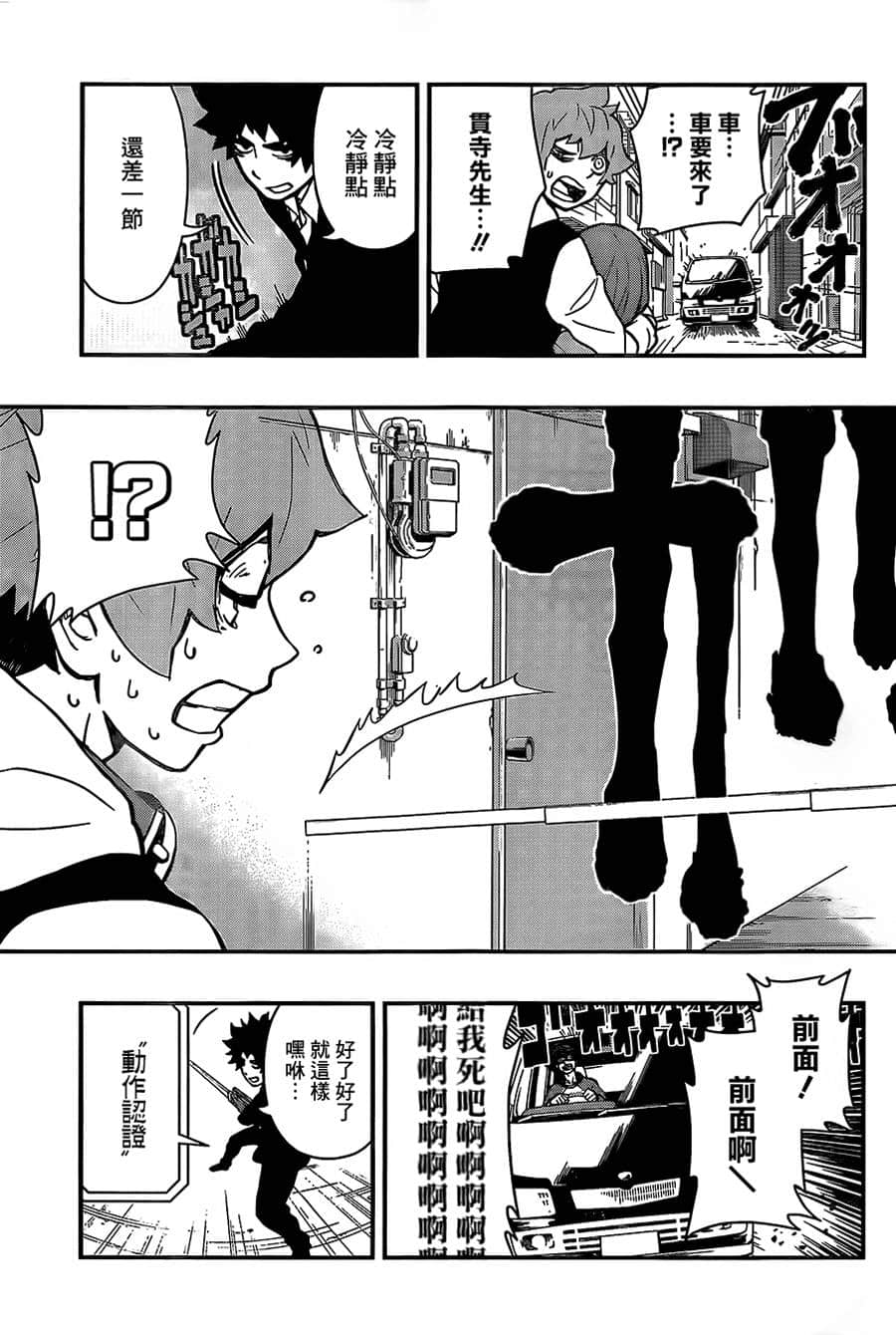 Page 47
