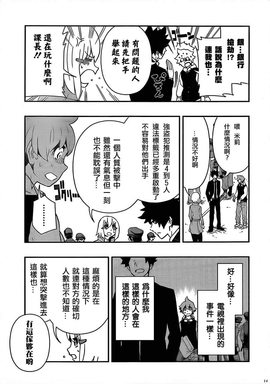 Page 14