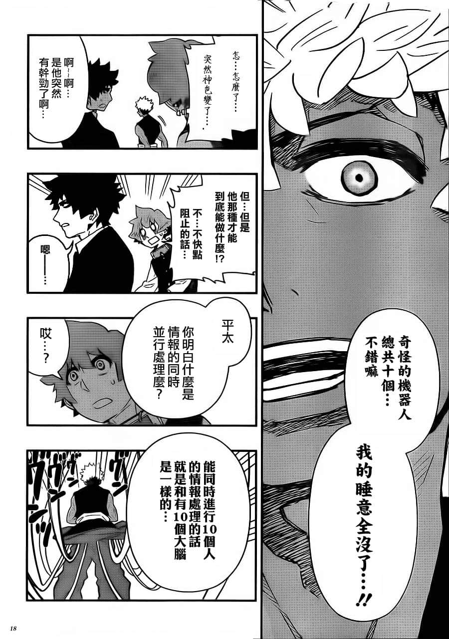 Page 17