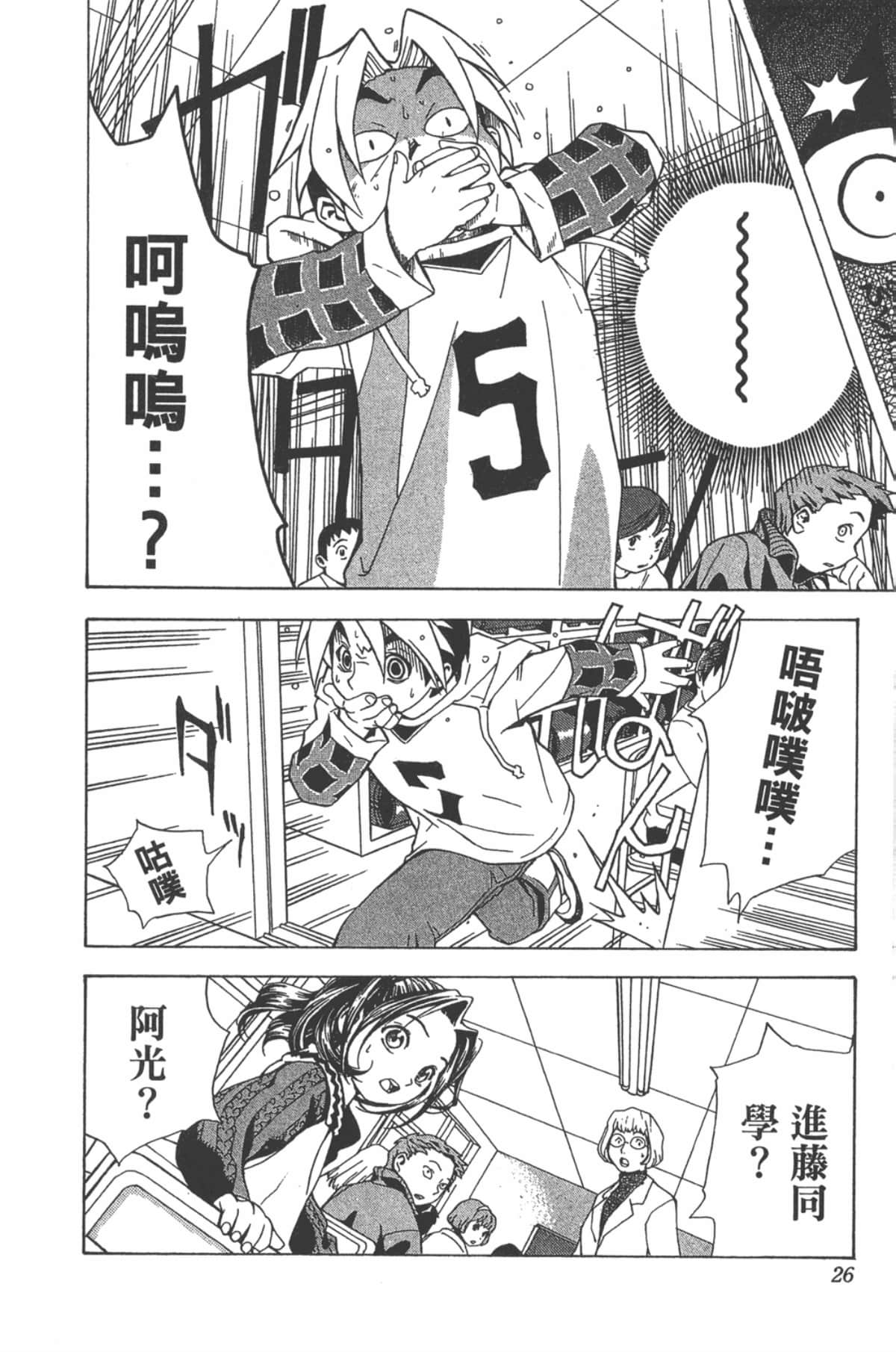 Page 25