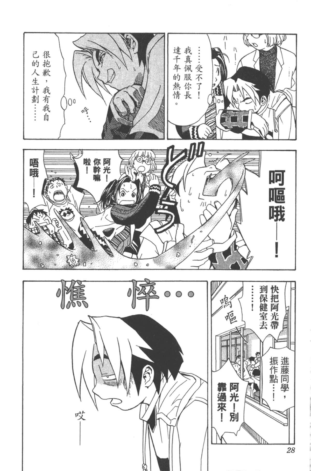Page 27