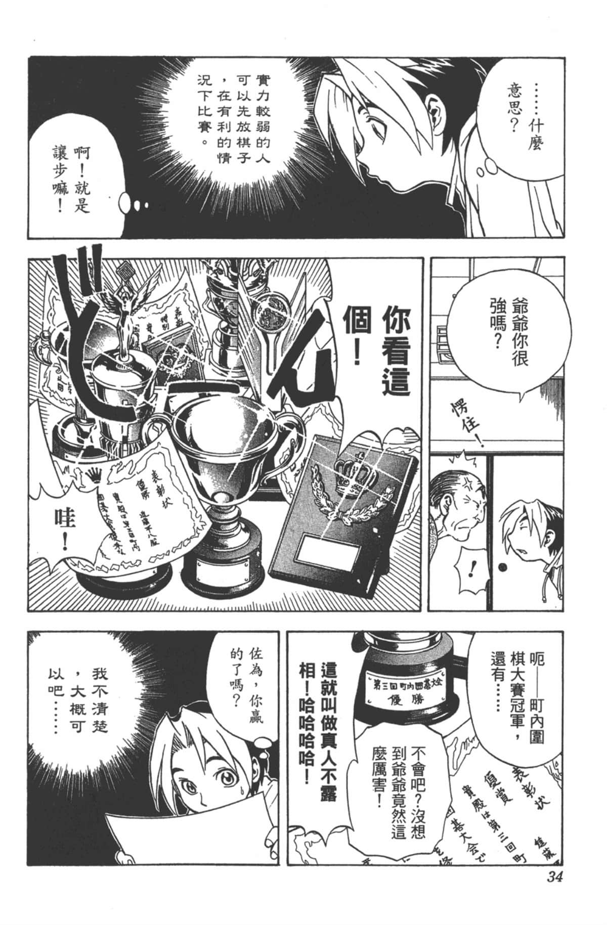 Page 33