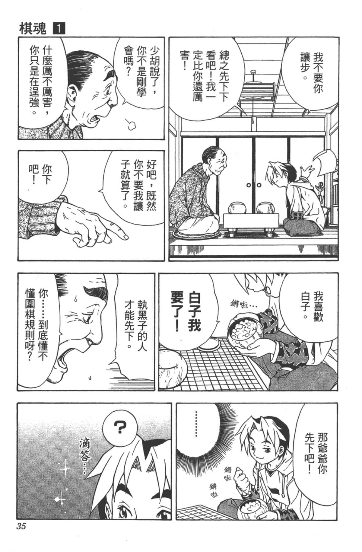 Page 34
