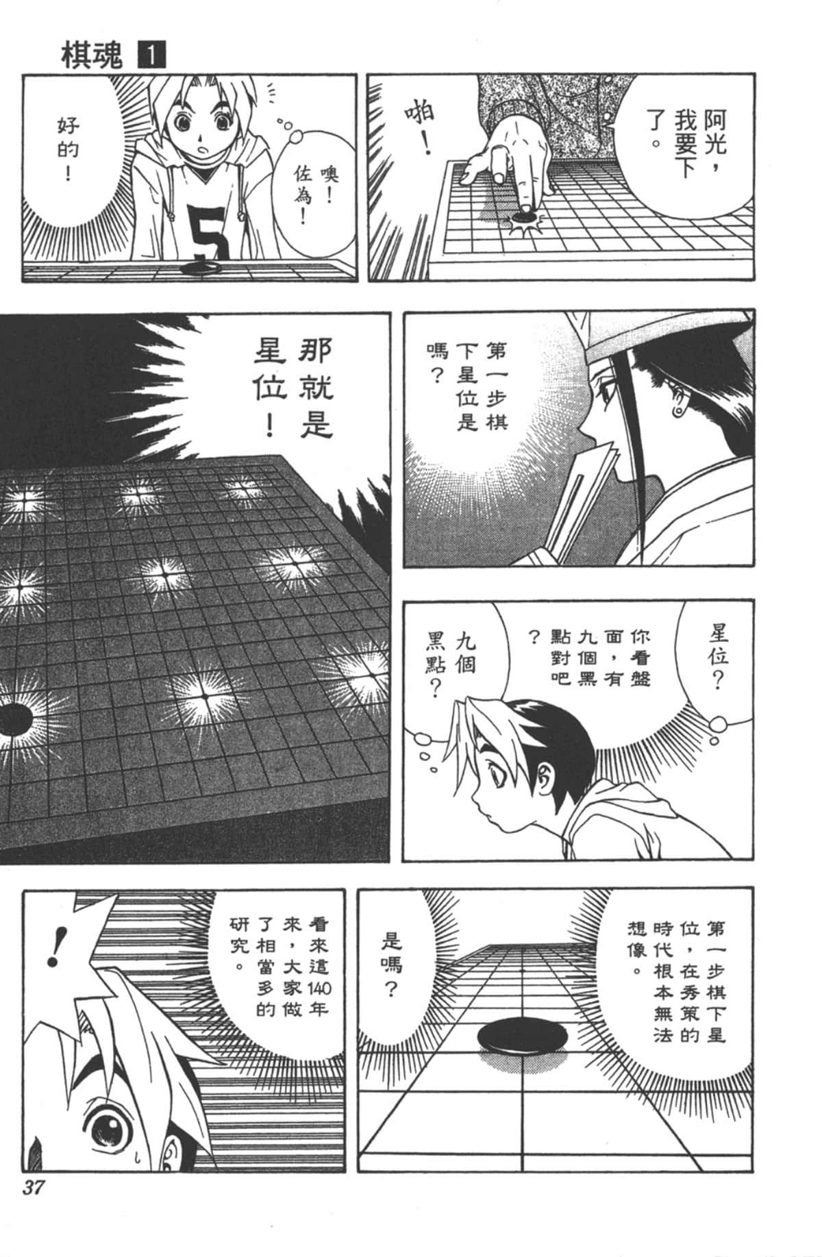 Page 36