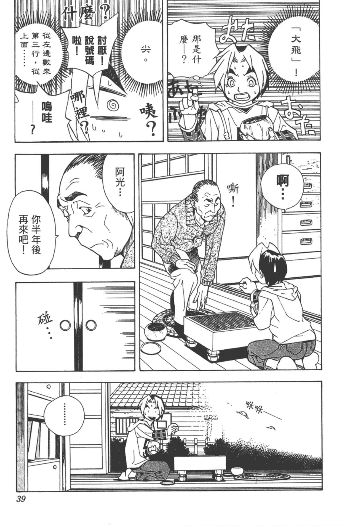 Page 38