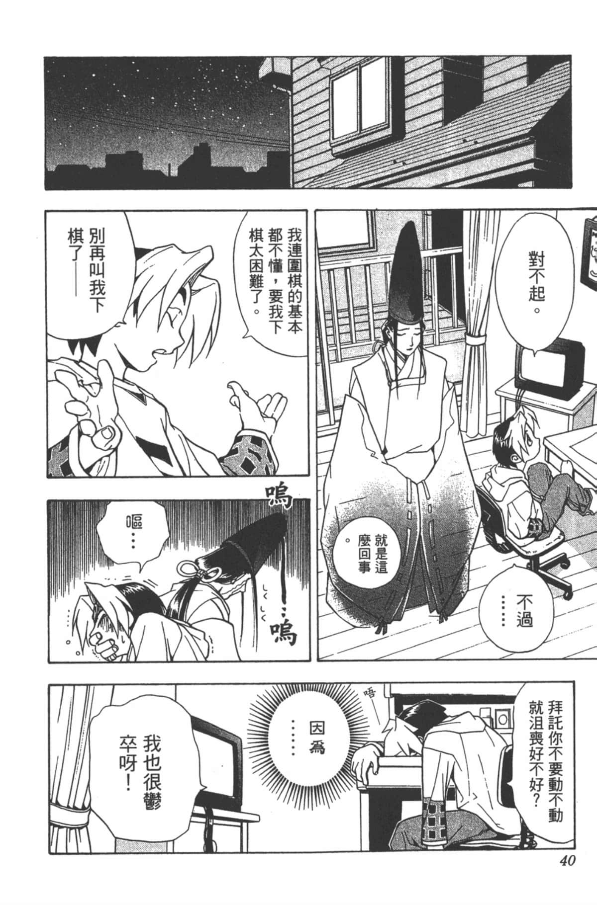 Page 39
