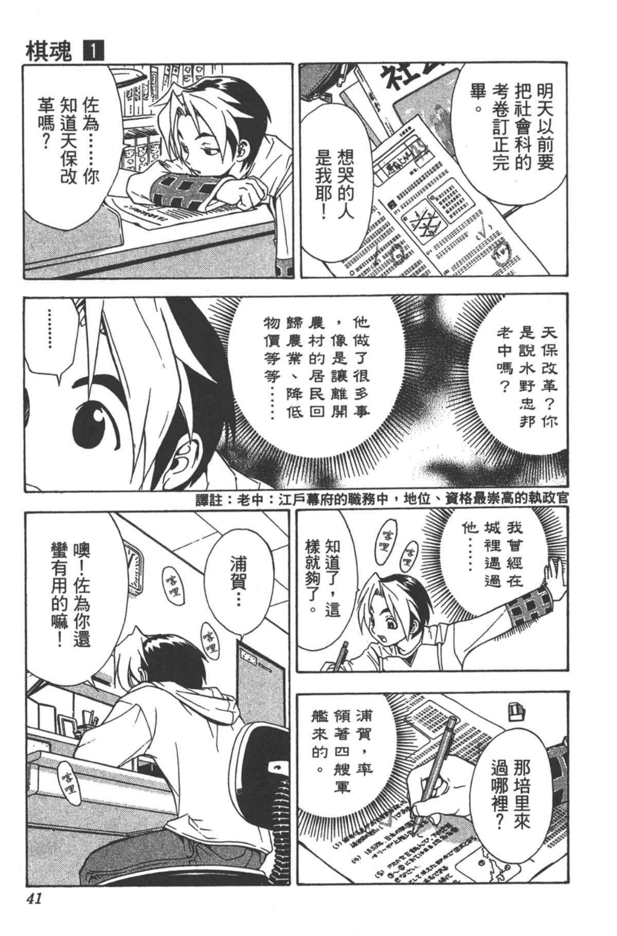 Page 40