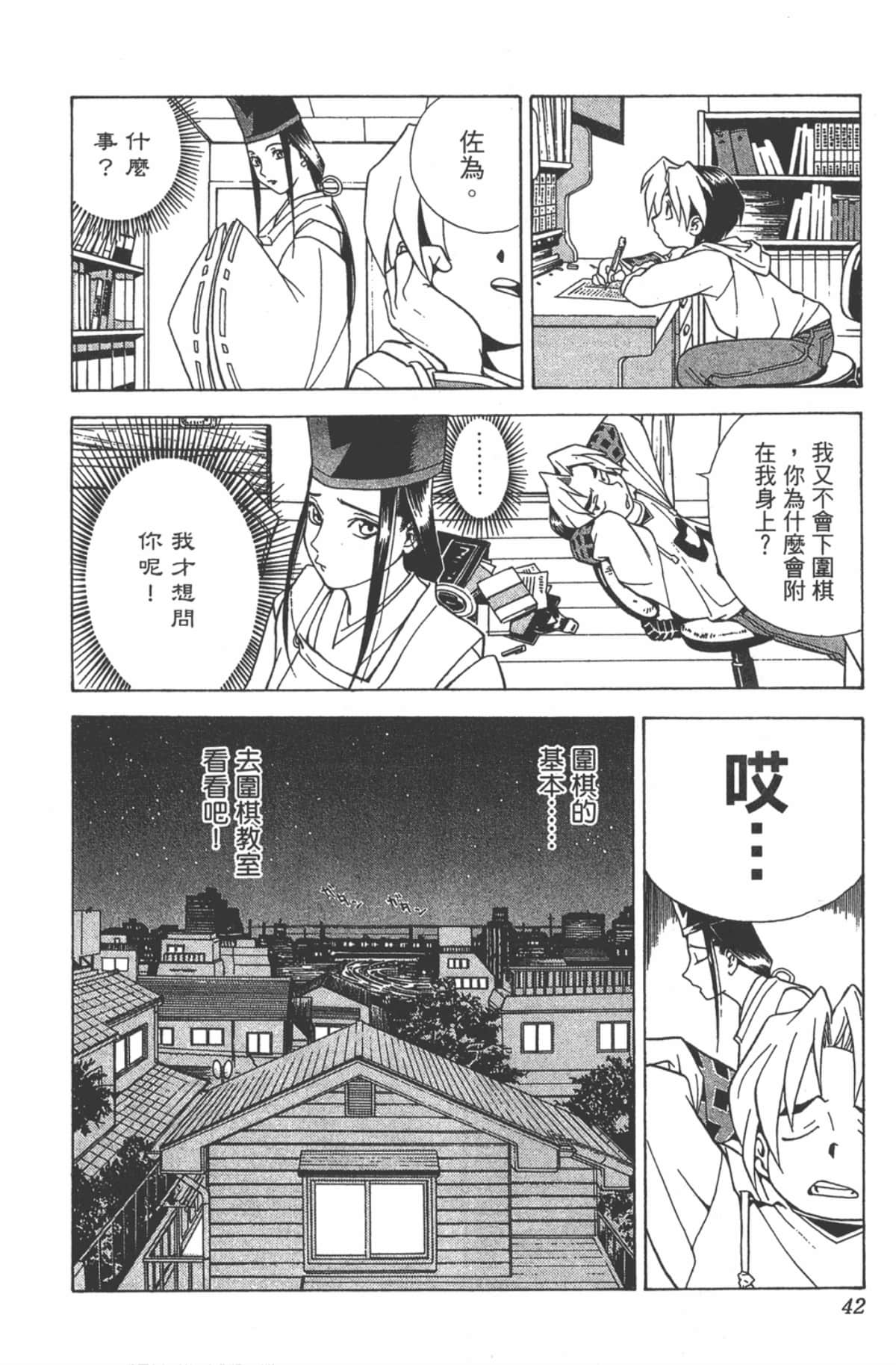 Page 41