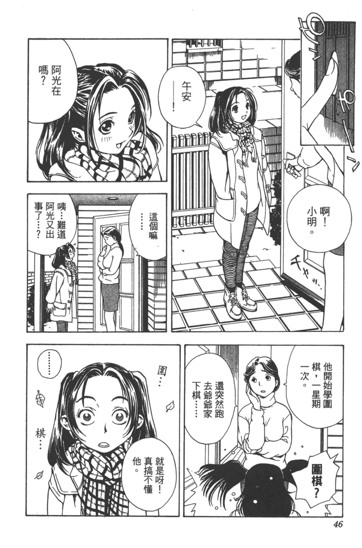 Page 45