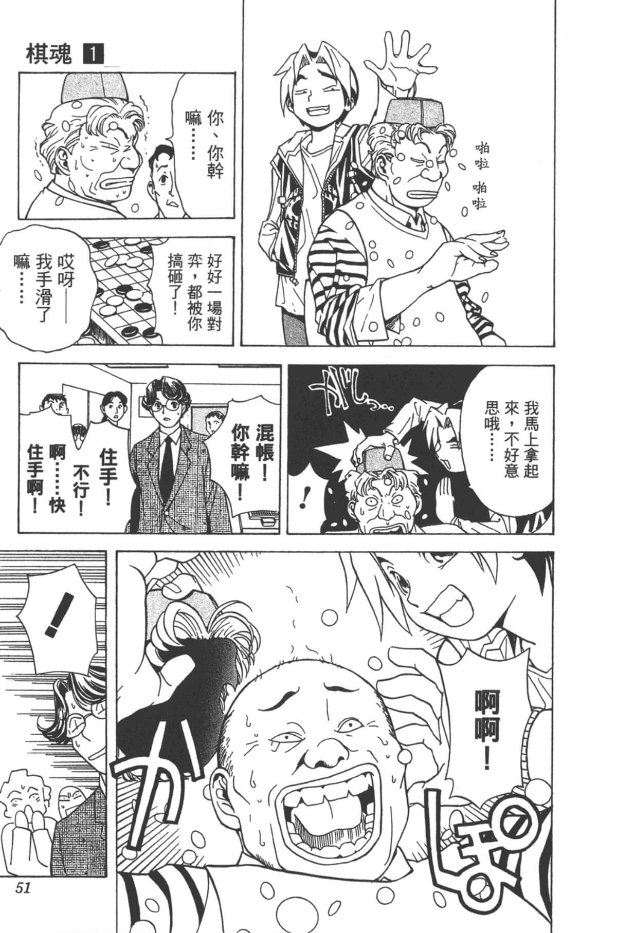 Page 50