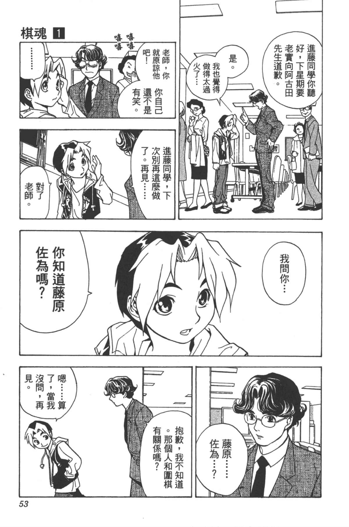 Page 52