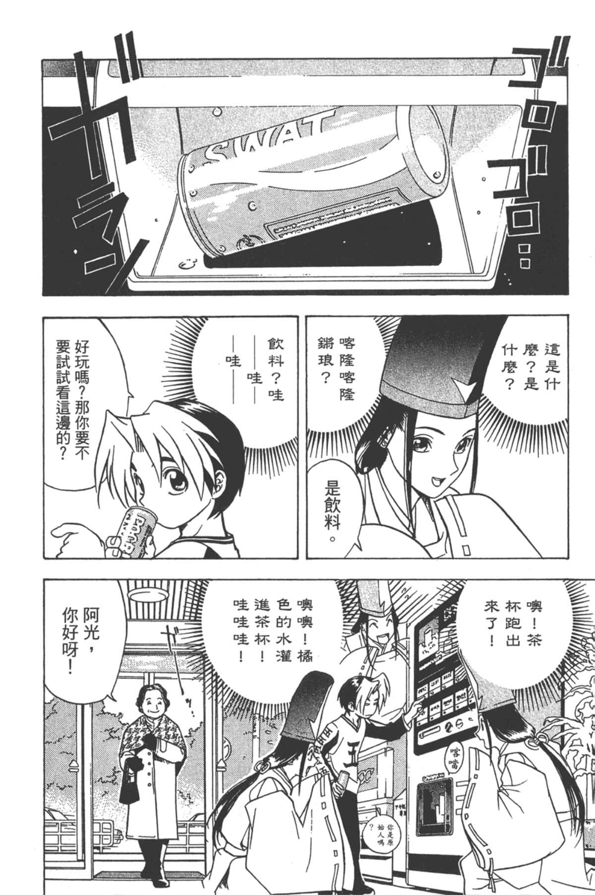 Page 57