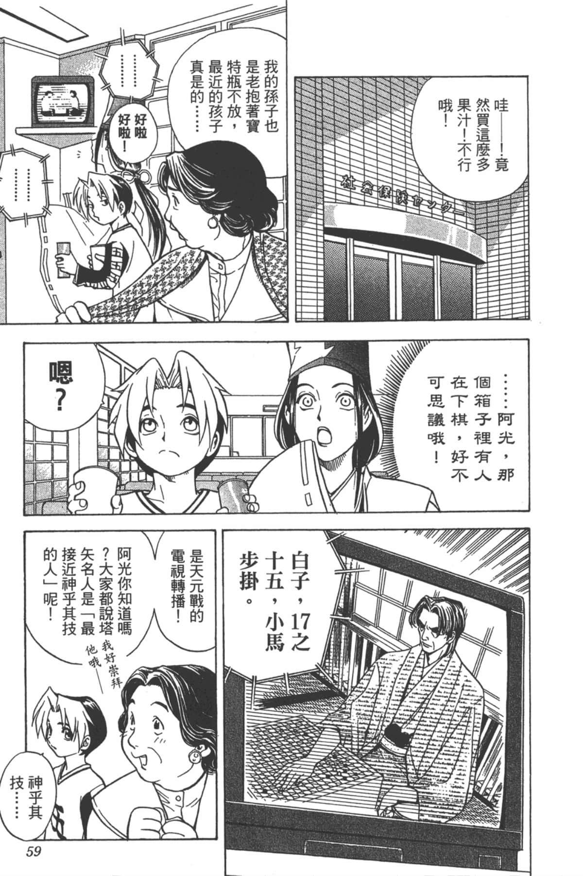 Page 58