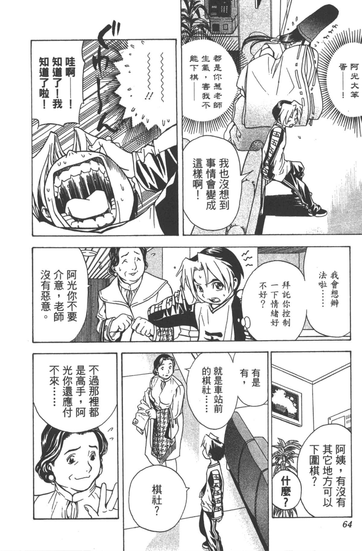 Page 63