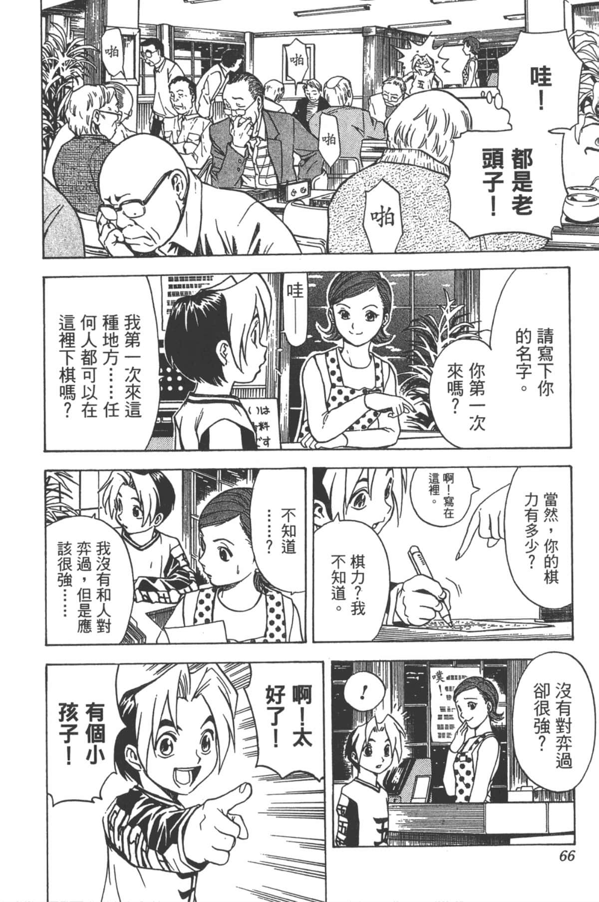 Page 65
