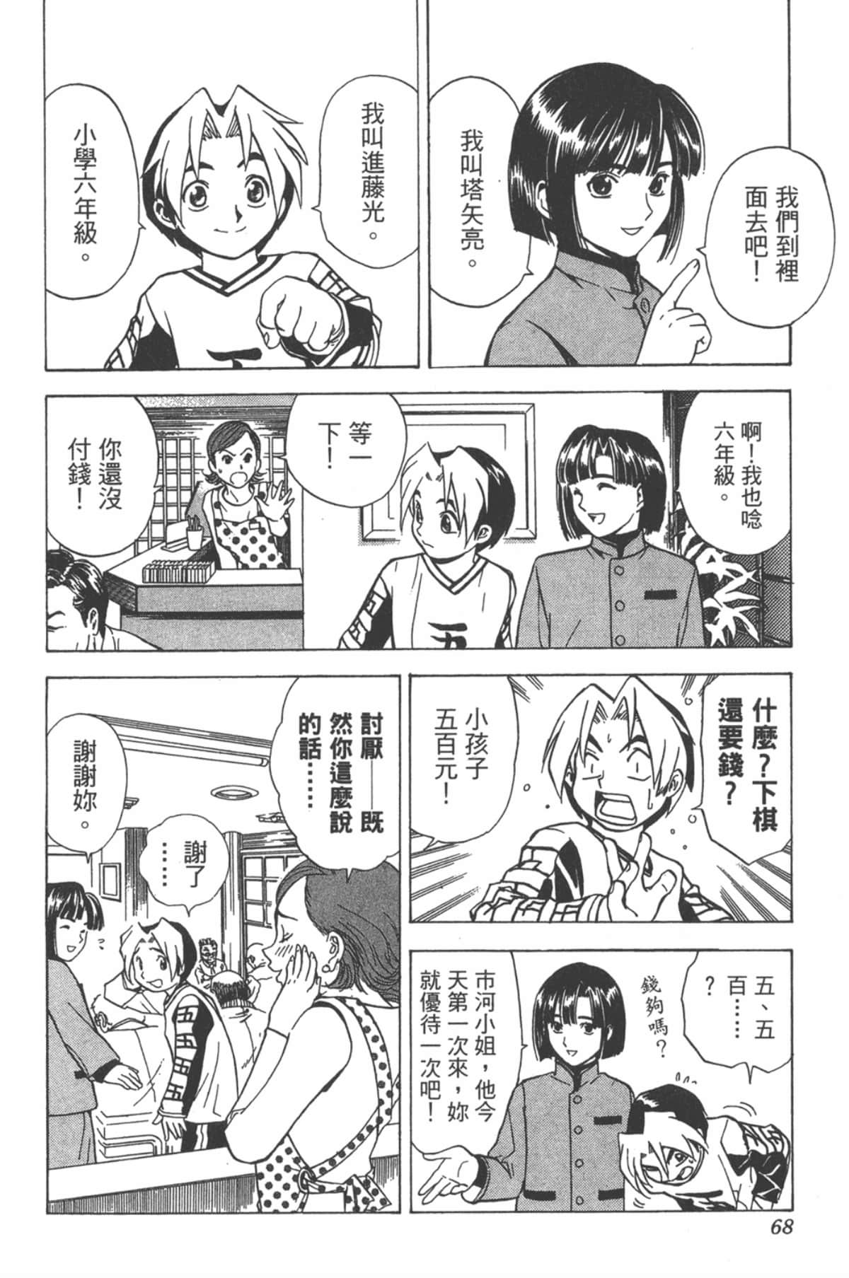 Page 67