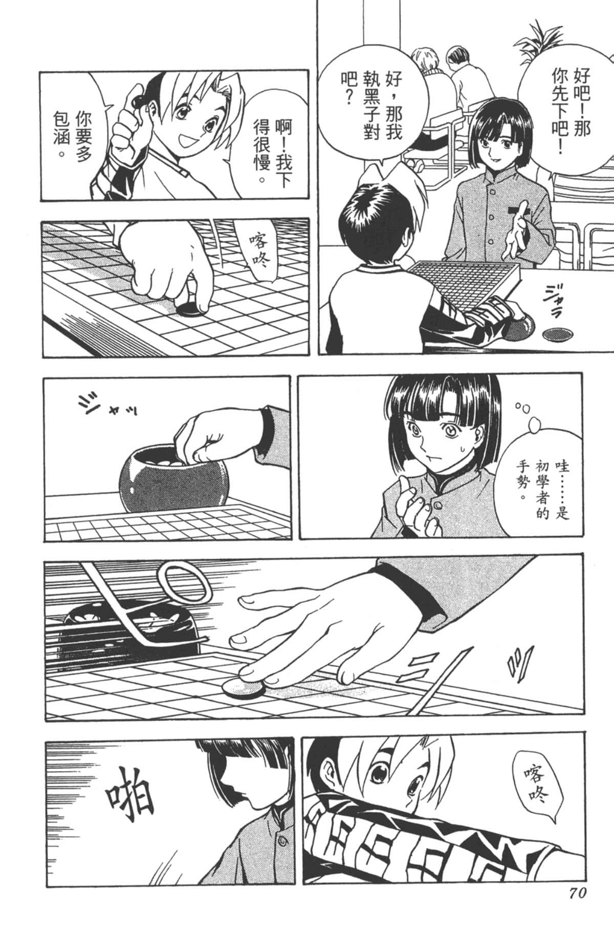 Page 69
