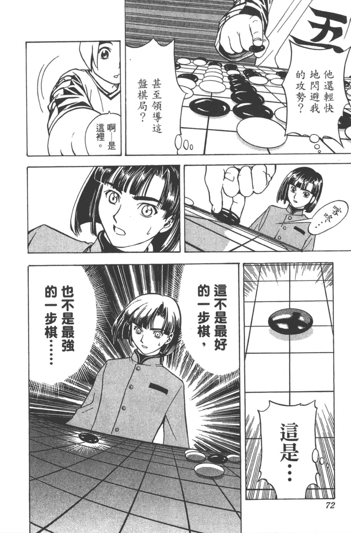 Page 71