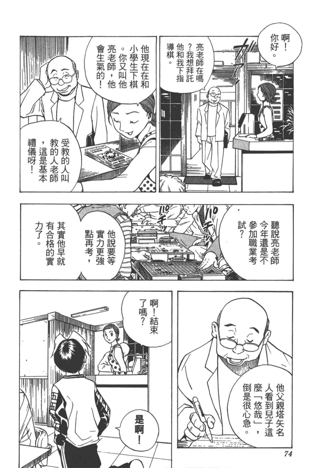 Page 73