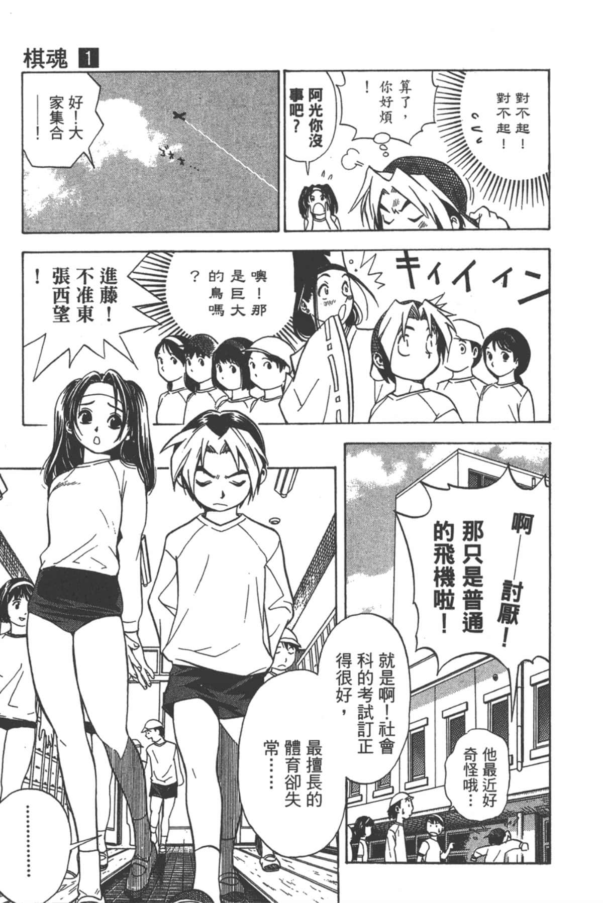 Page 80