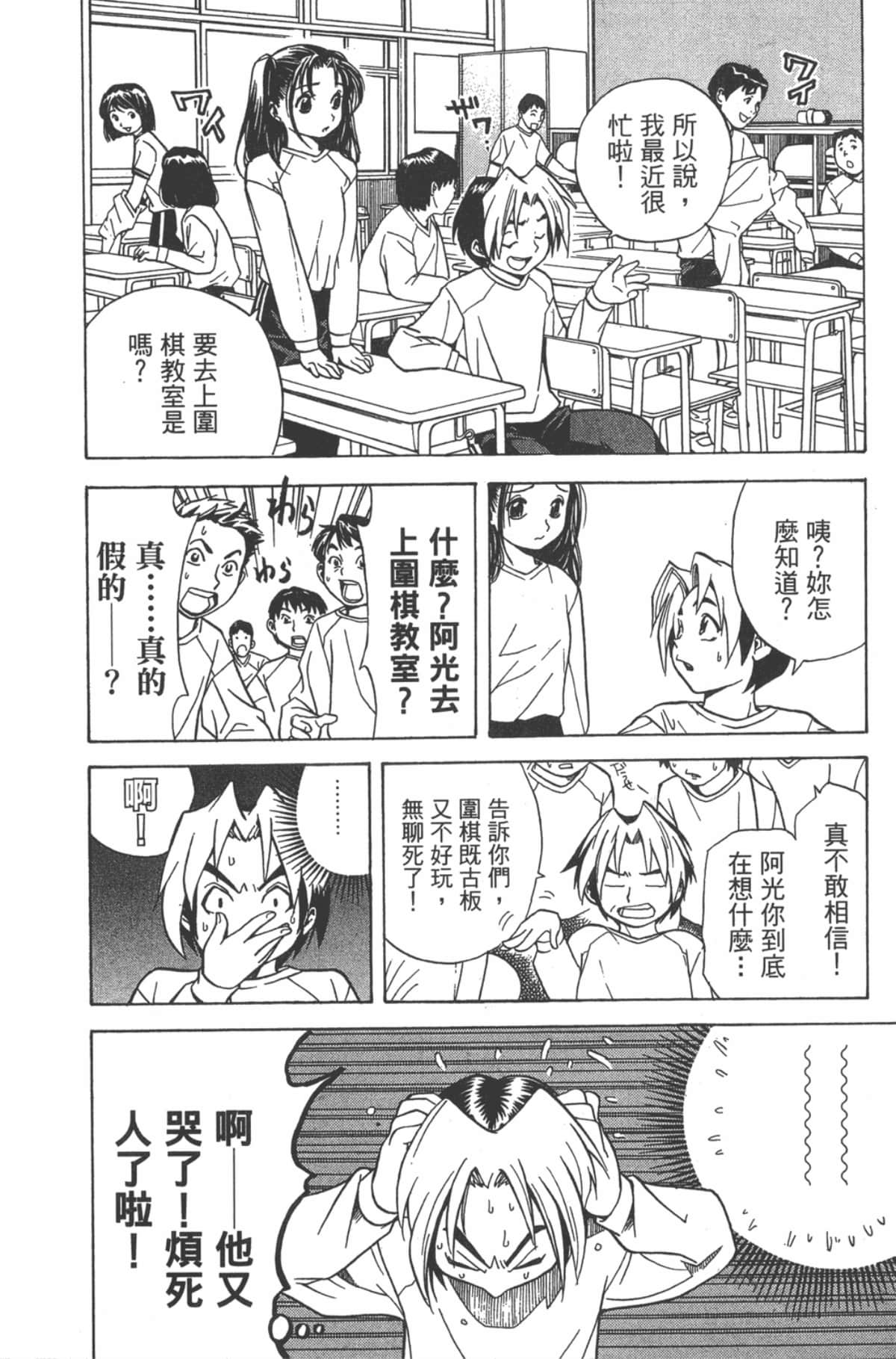Page 81