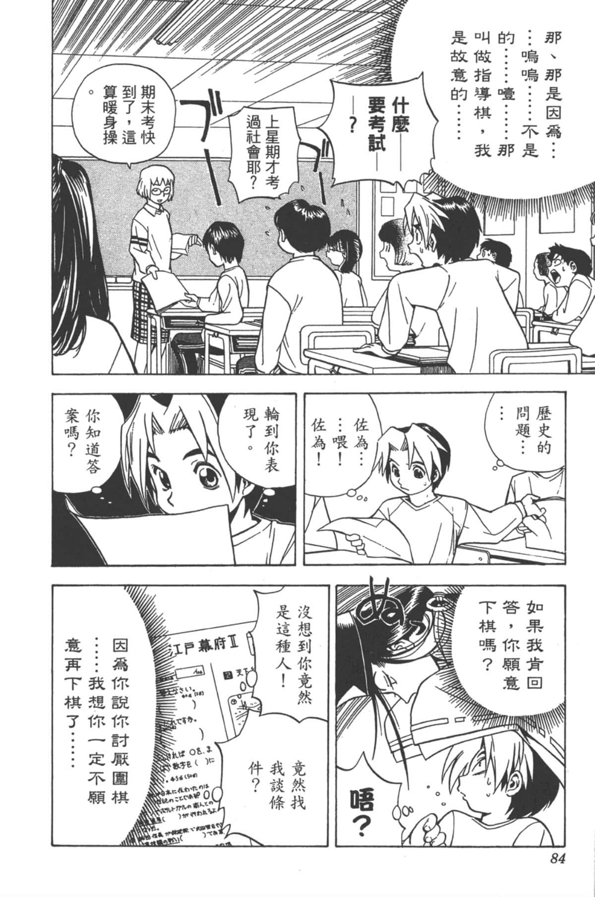Page 83