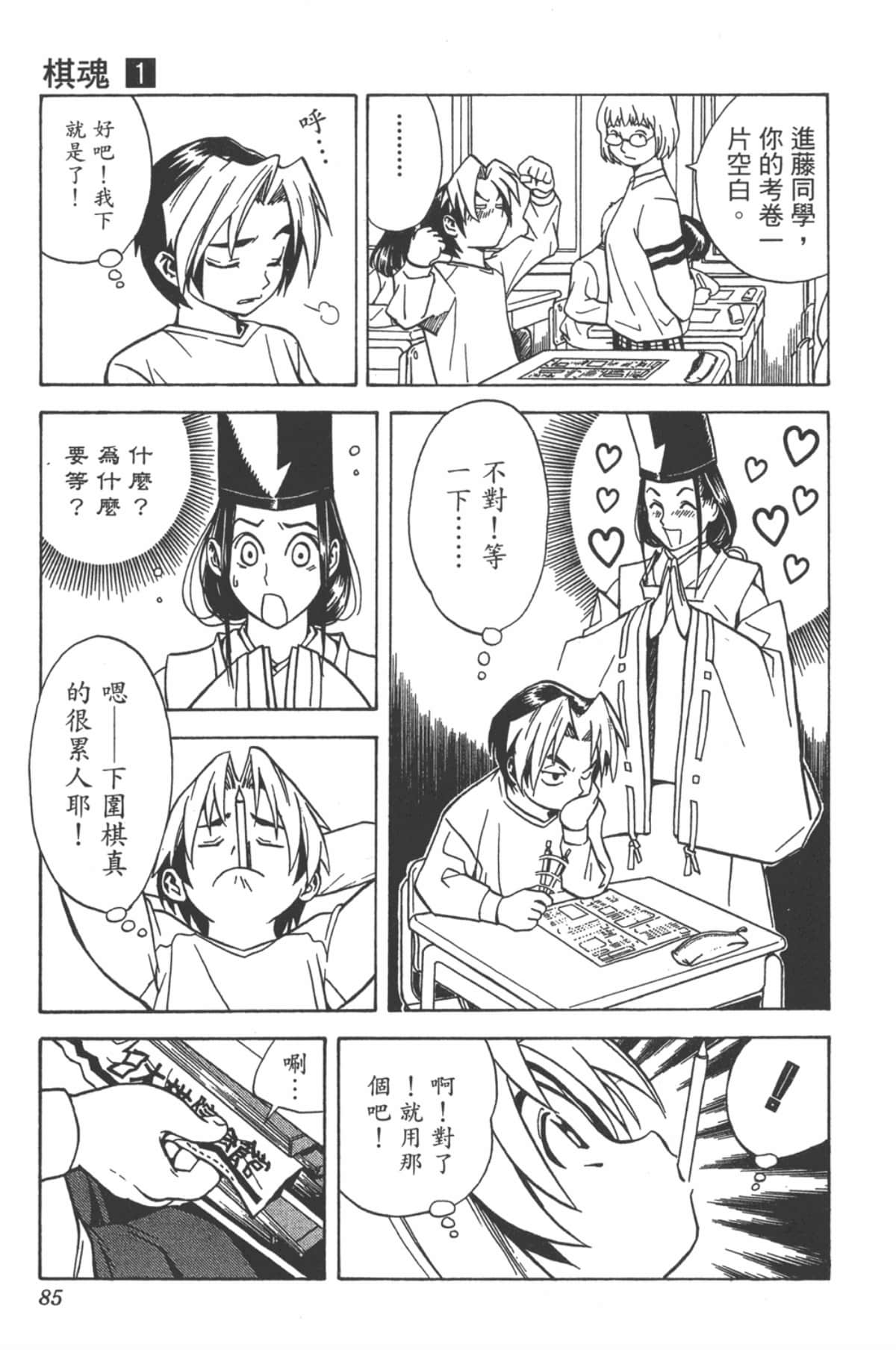 Page 84