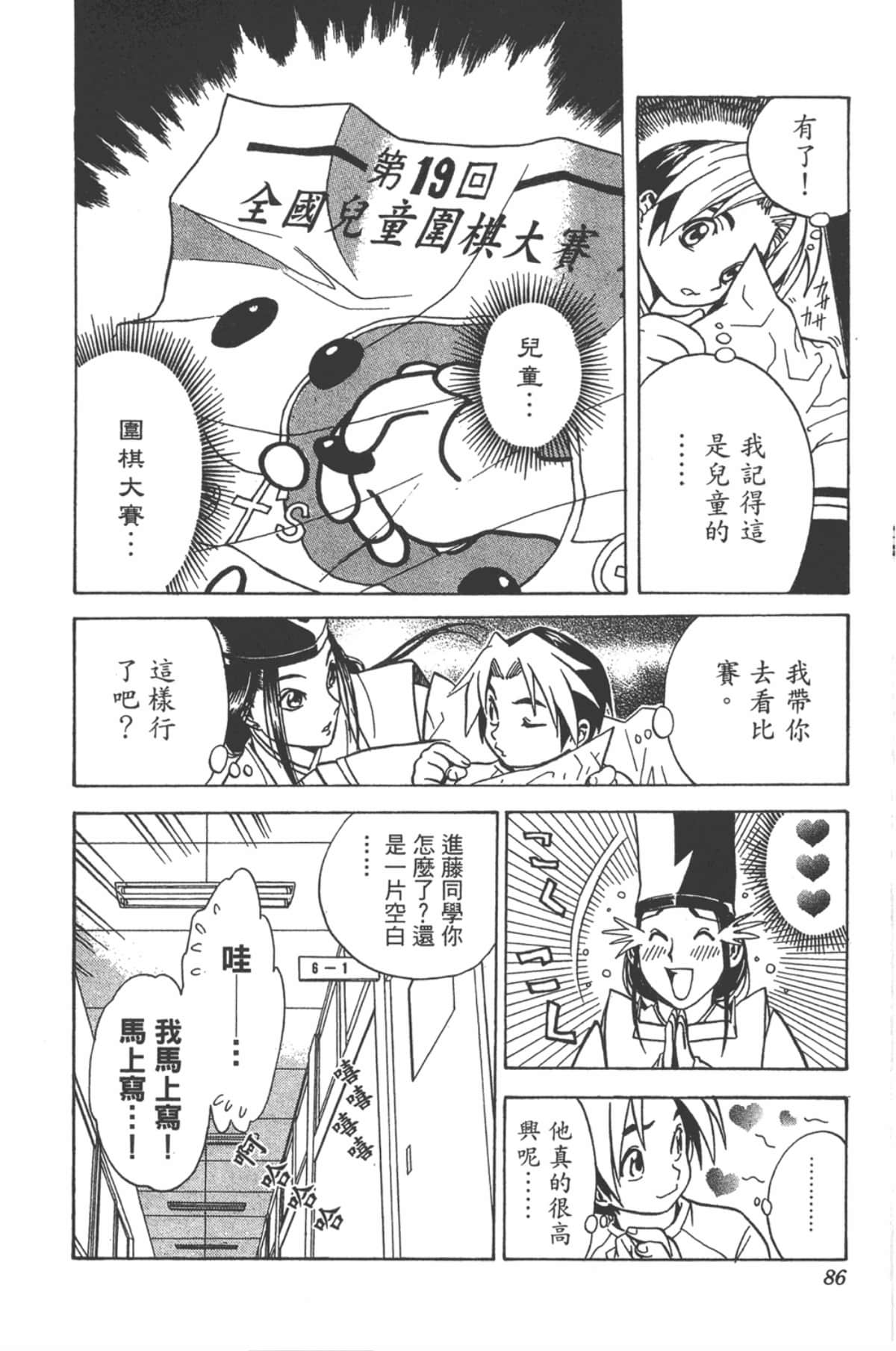 Page 85