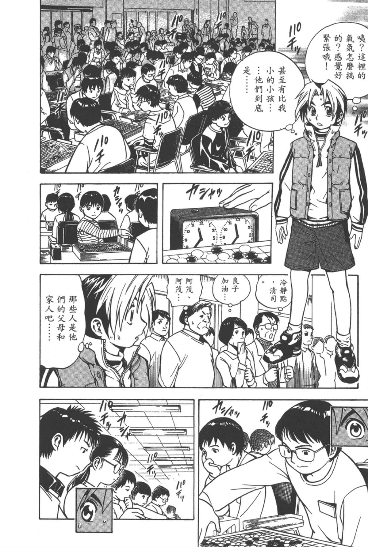Page 87