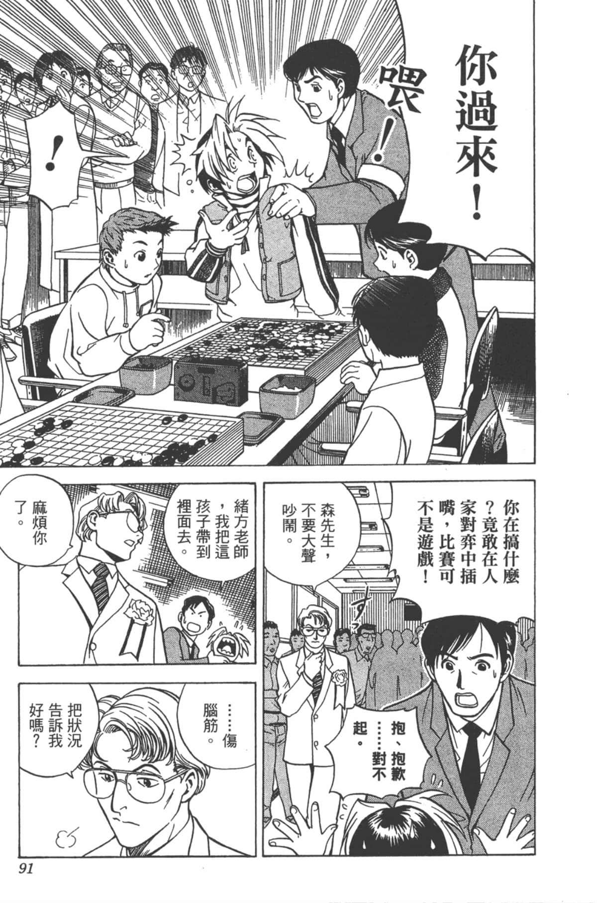 Page 90