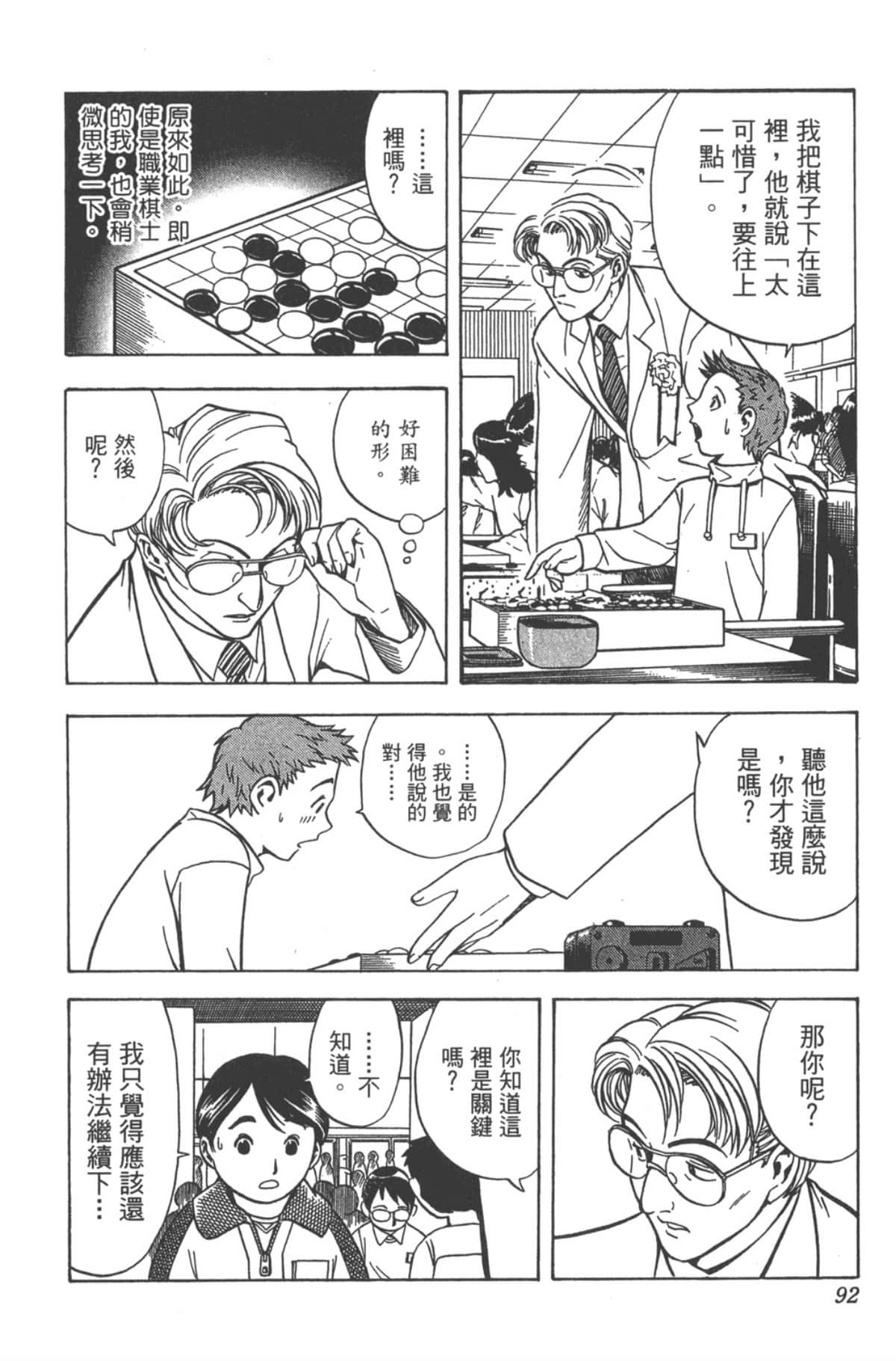 Page 91