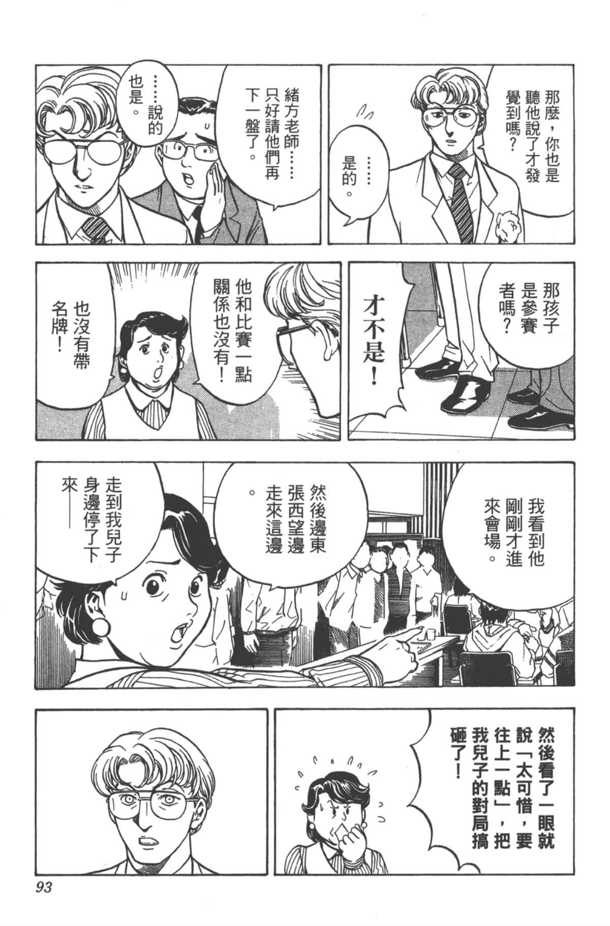 Page 92