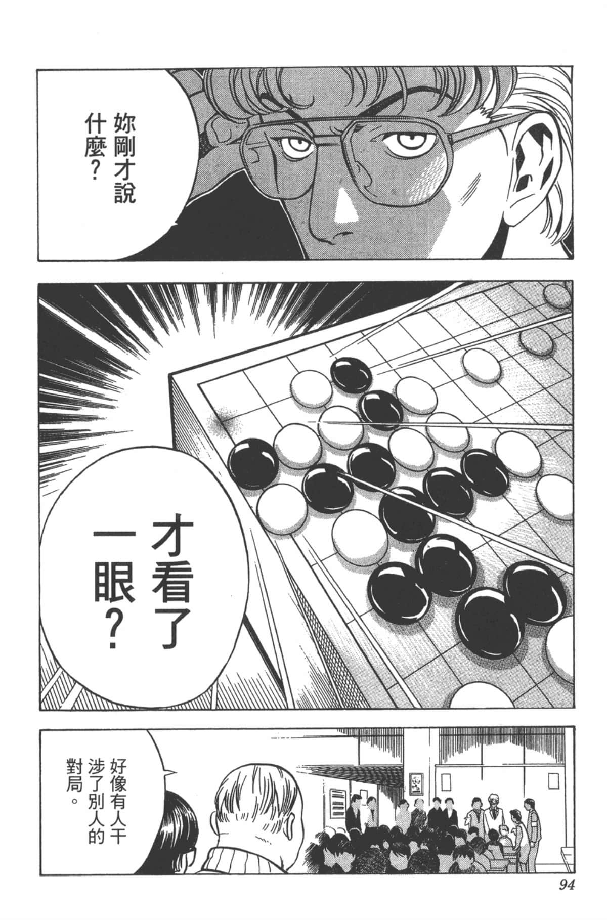 Page 93