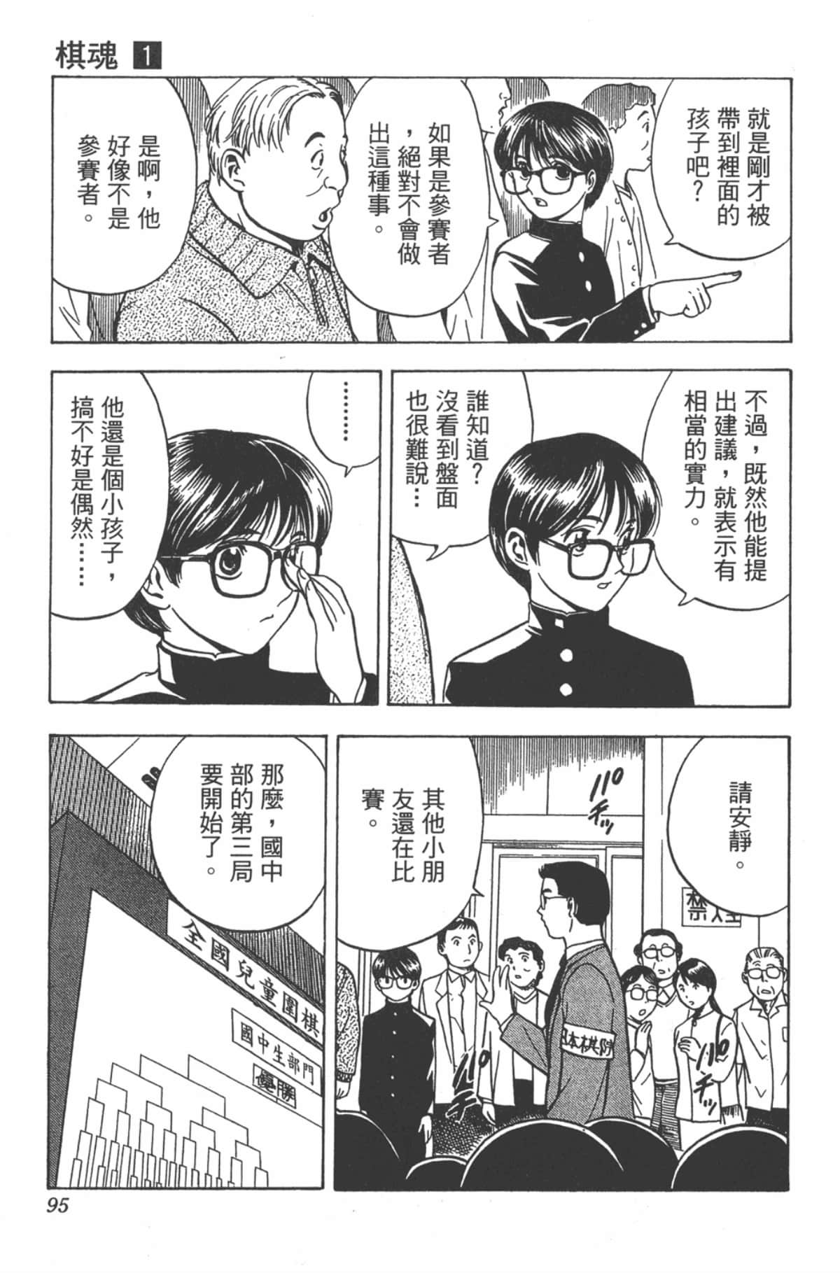 Page 94