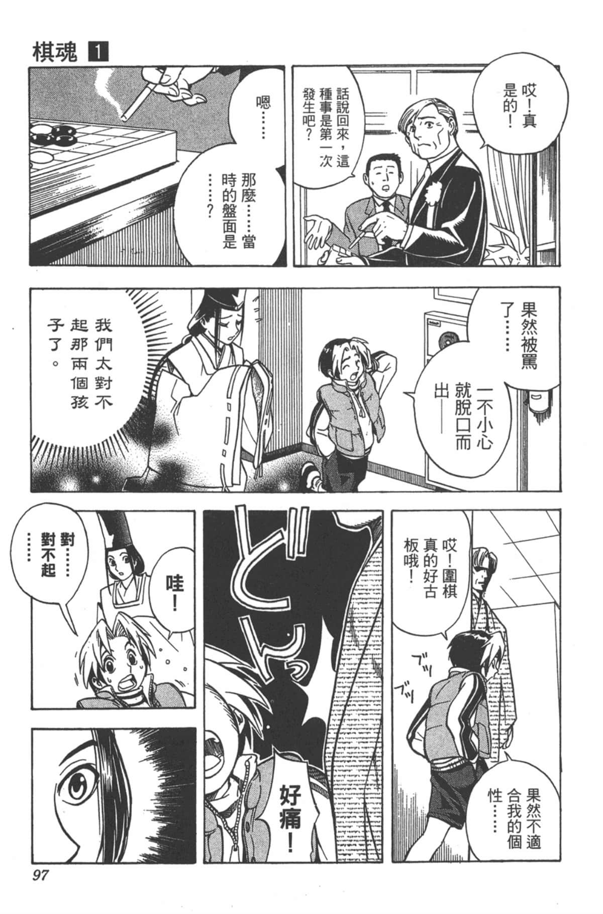 Page 96