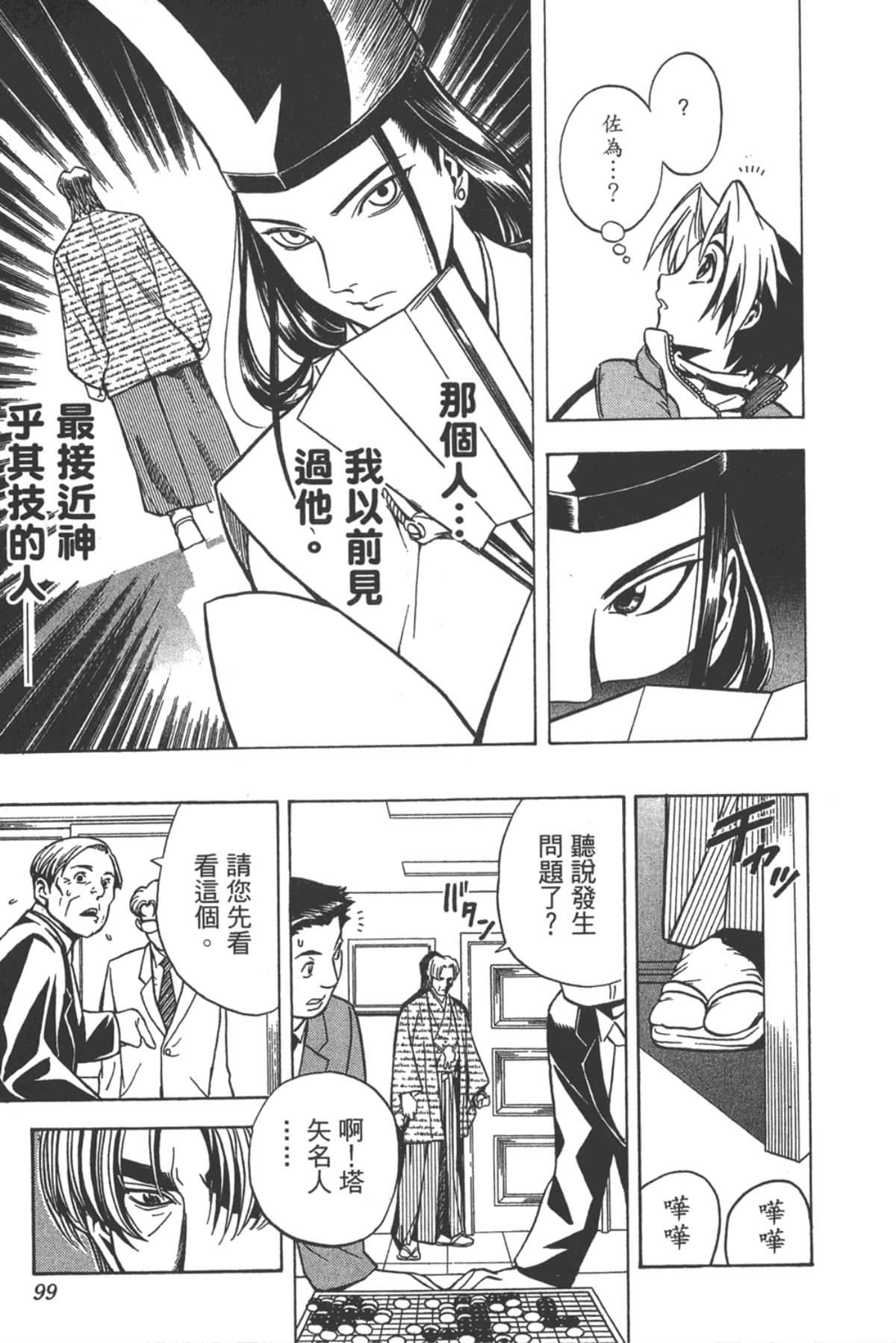 Page 98