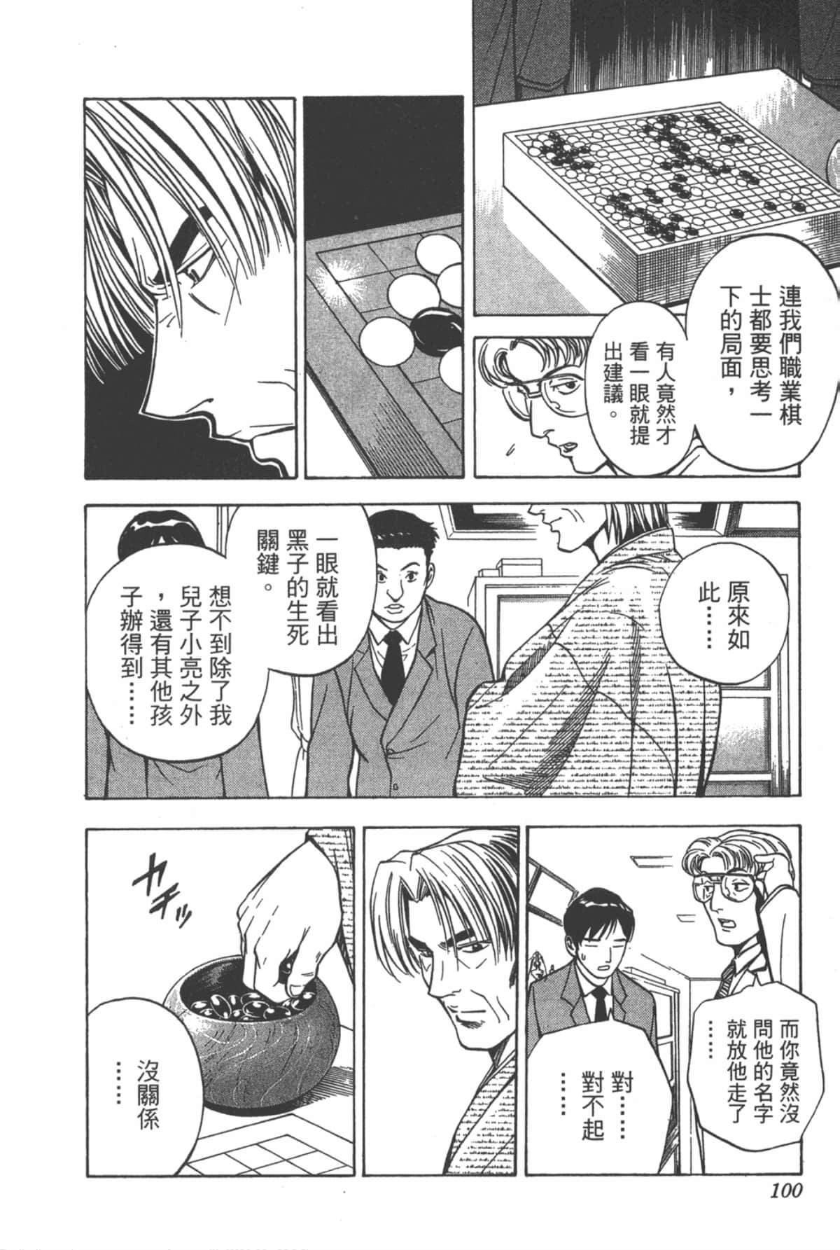Page 99