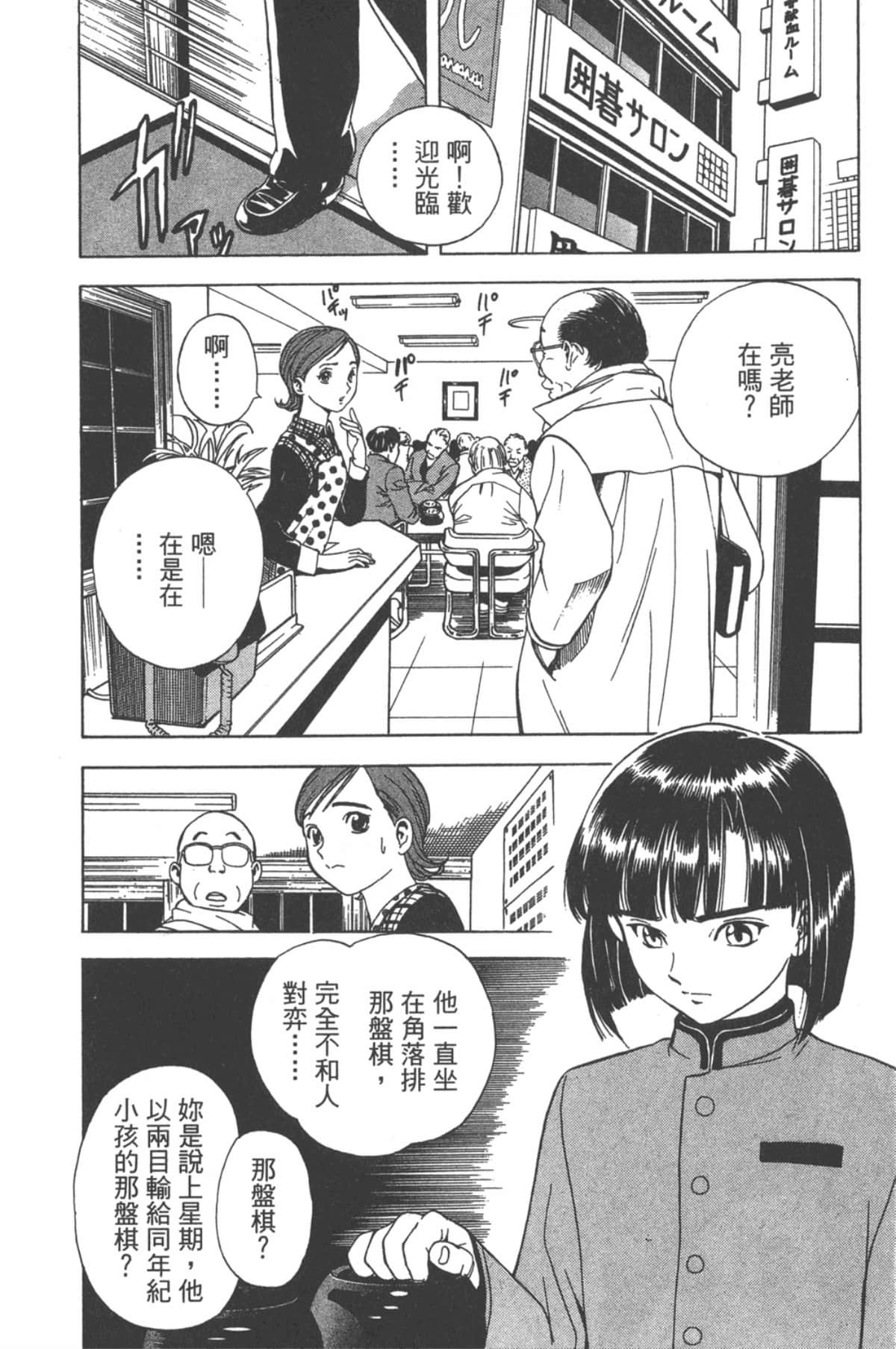 Page 103