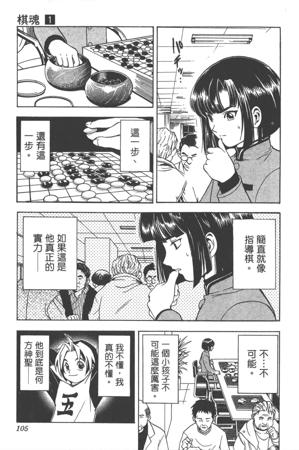 Page 104